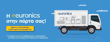 Τσιφετάκης Euronics - Σητεία