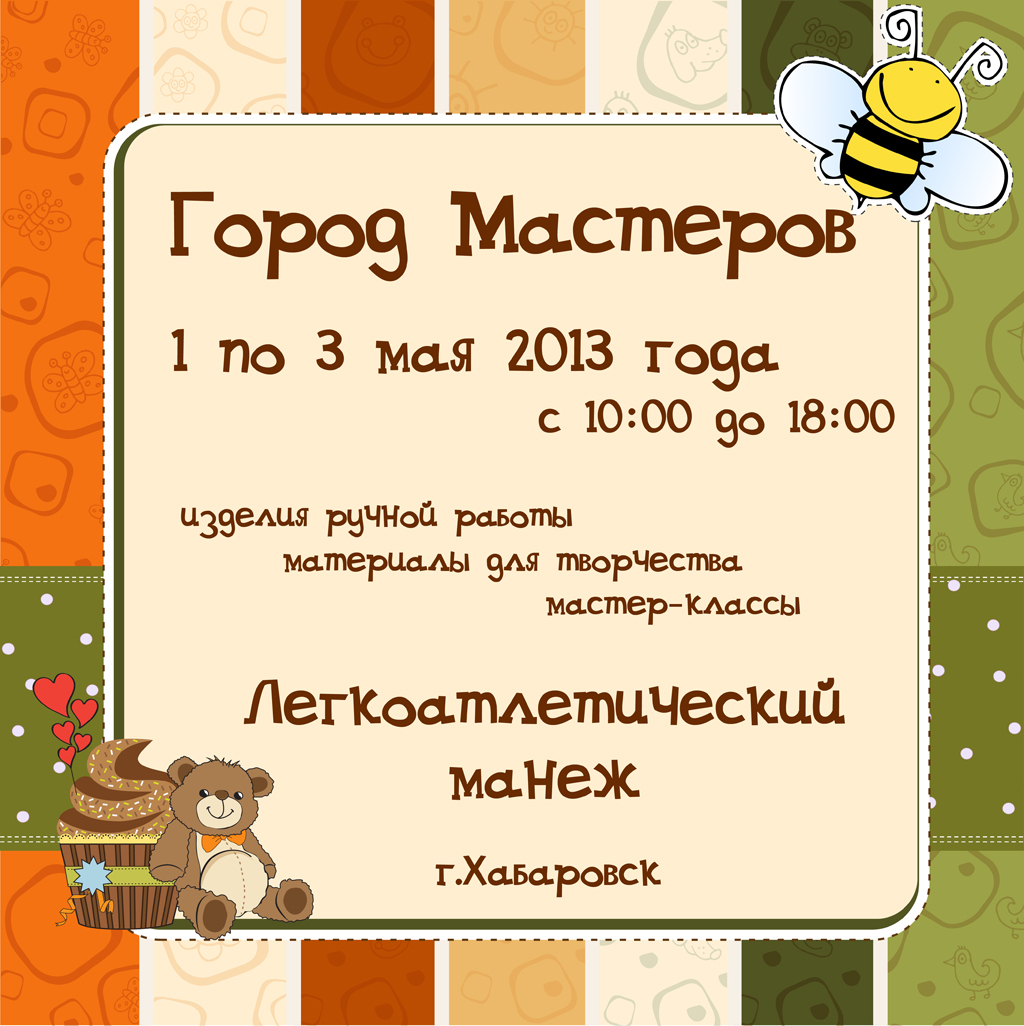 Казан-кебаб Идея бизнеса для женщин - шитьё