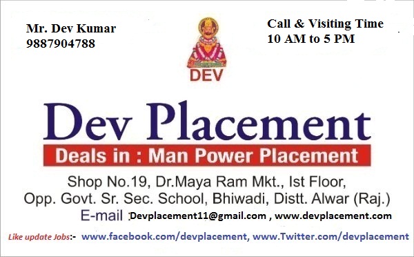               Dev Placemnt in Bhiwadi , Dharuhera 
