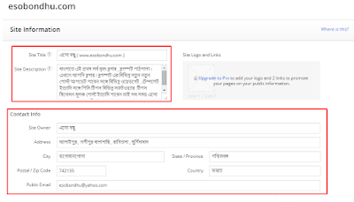 আলেক্সা তে  ব্লগার ব্লগকে সঠিক ভাবে ভেরিফাই করবেন যেভাবে ! বিস্তারিত টিউটিরিয়াল !! 