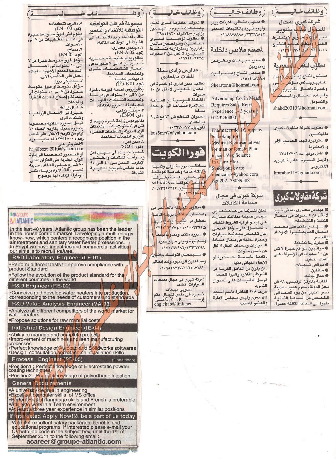 وظائف جريدة الاهرام الجمعة 12 اغسطس 2011 Picture+005