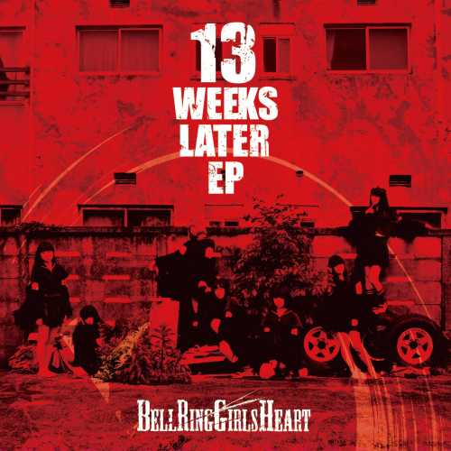 [Single] BELLRING少女ハート – 13 WEEKS LATER EP (2015.05.28/MP3/RAR)