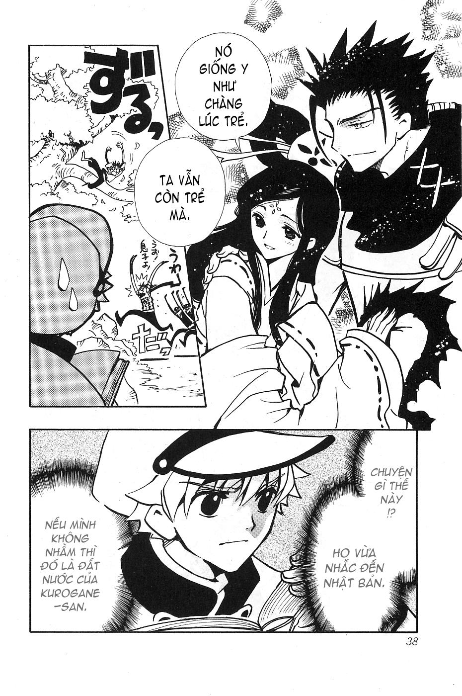 Tsubasa Reservoir Chronicle chap 92