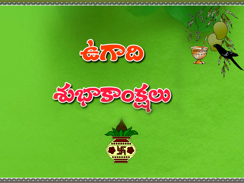happy ugadi | rajesh1128