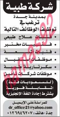 وظائف شاغرة فى جريدة المدينة السعودية الاثنين 18-11-2013 %D8%A7%D9%84%D9%85%D8%AF%D9%8A%D9%86%D8%A9+1