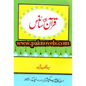 farzand e pakistan book pdf free