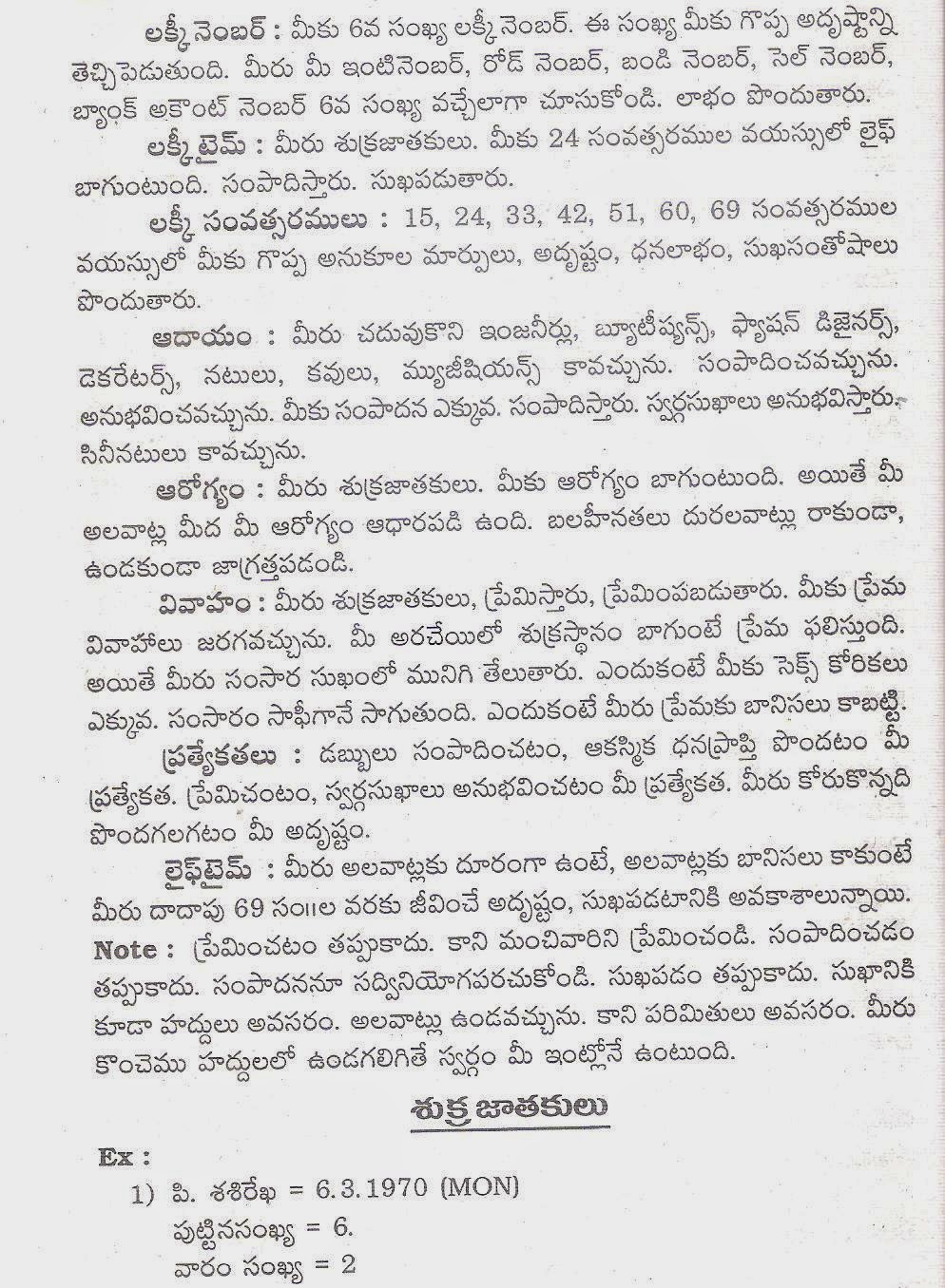 Numerology in Telugu - Numerology for Number - 6 - Ani Tips - WWW