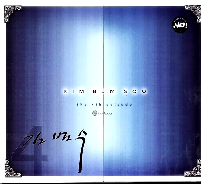 Kim Bum Soo – The 4th Episode