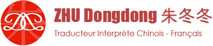 Traducteur Interprète Chinois Français Anglais - ZHU Dongdong EI 朱冬冬 