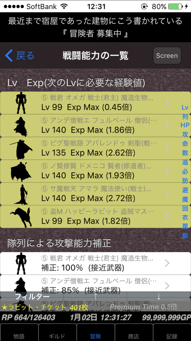 冒険者ギルド物語めもめも Ver7 22 恐ろしい大蛇の洞窟 踏破ptステ晒し