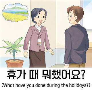 [Ngữ pháp] Danh từ + (으)로는