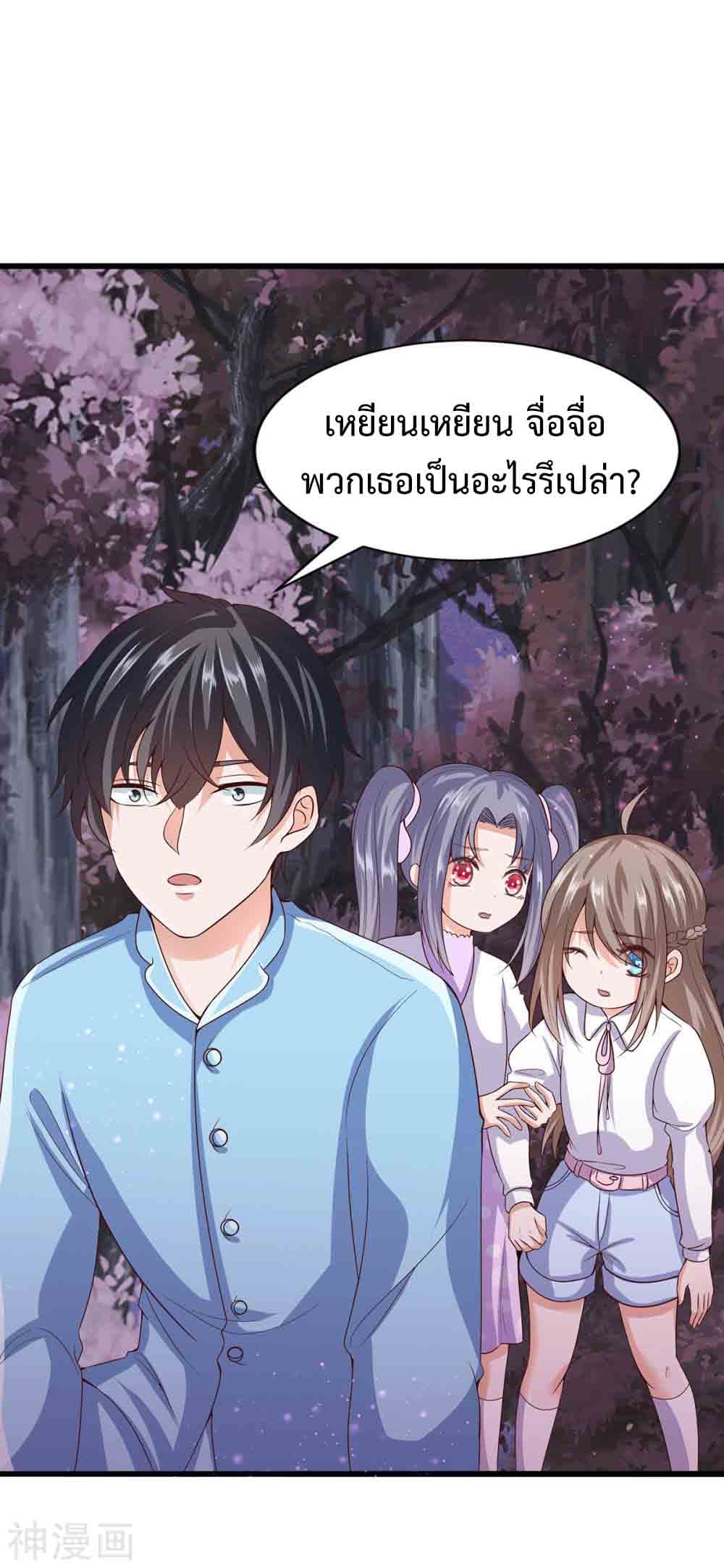 Why I Have Fairy Daugther! ตอนที่ 12