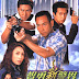 Trí Dũng Song Hùng - Vigilante Force (TVB 2003) Trí Dũng Song Hùng - Vigilante Force (TVB 2003)