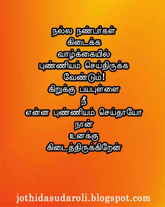 High School Essays Essay About Friends In Tamil Tutor Doctor Proposal Essay Topics also Essays About English Buy It Now Friendship Essays In Tamil Essay About My Friend In Business Plan Writers Melbourne