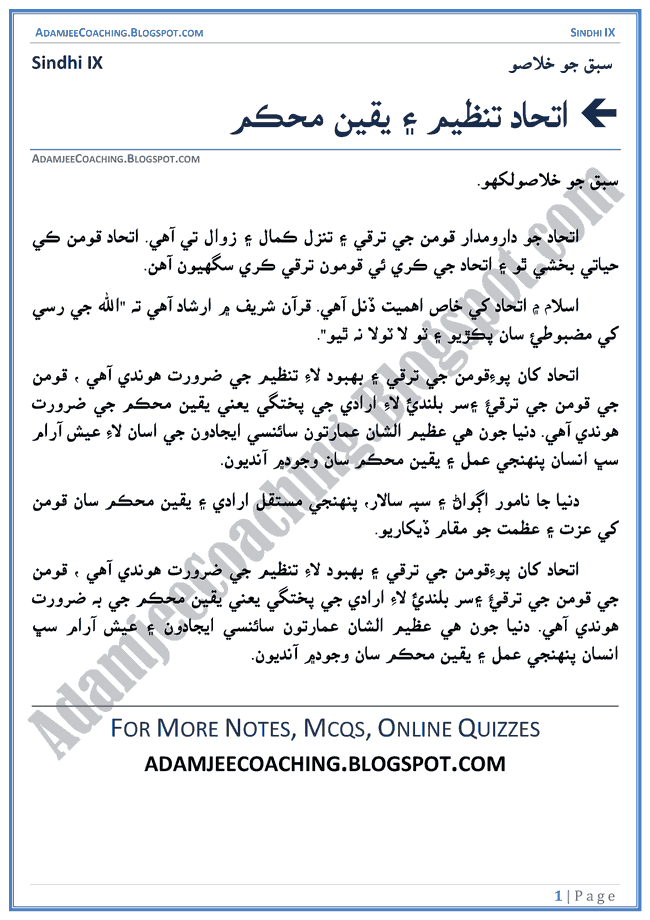 Picnic at seaside essay for class 9 picture