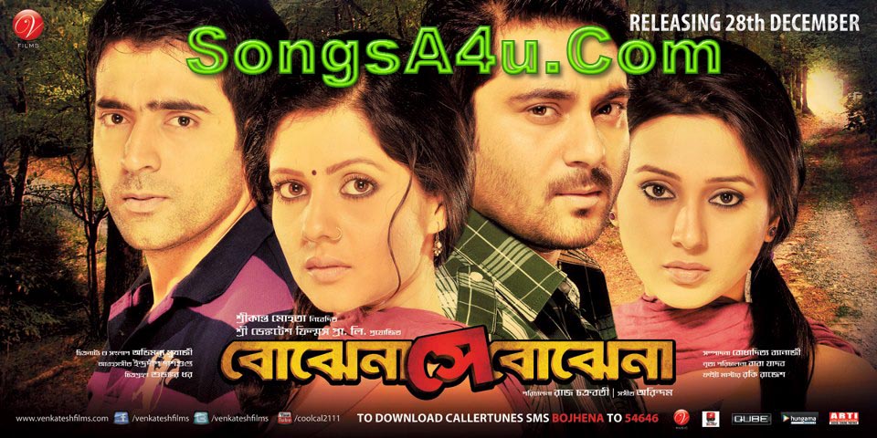 bojhena se bojhena bengali movie 2012 mp3 free instmankgolkes