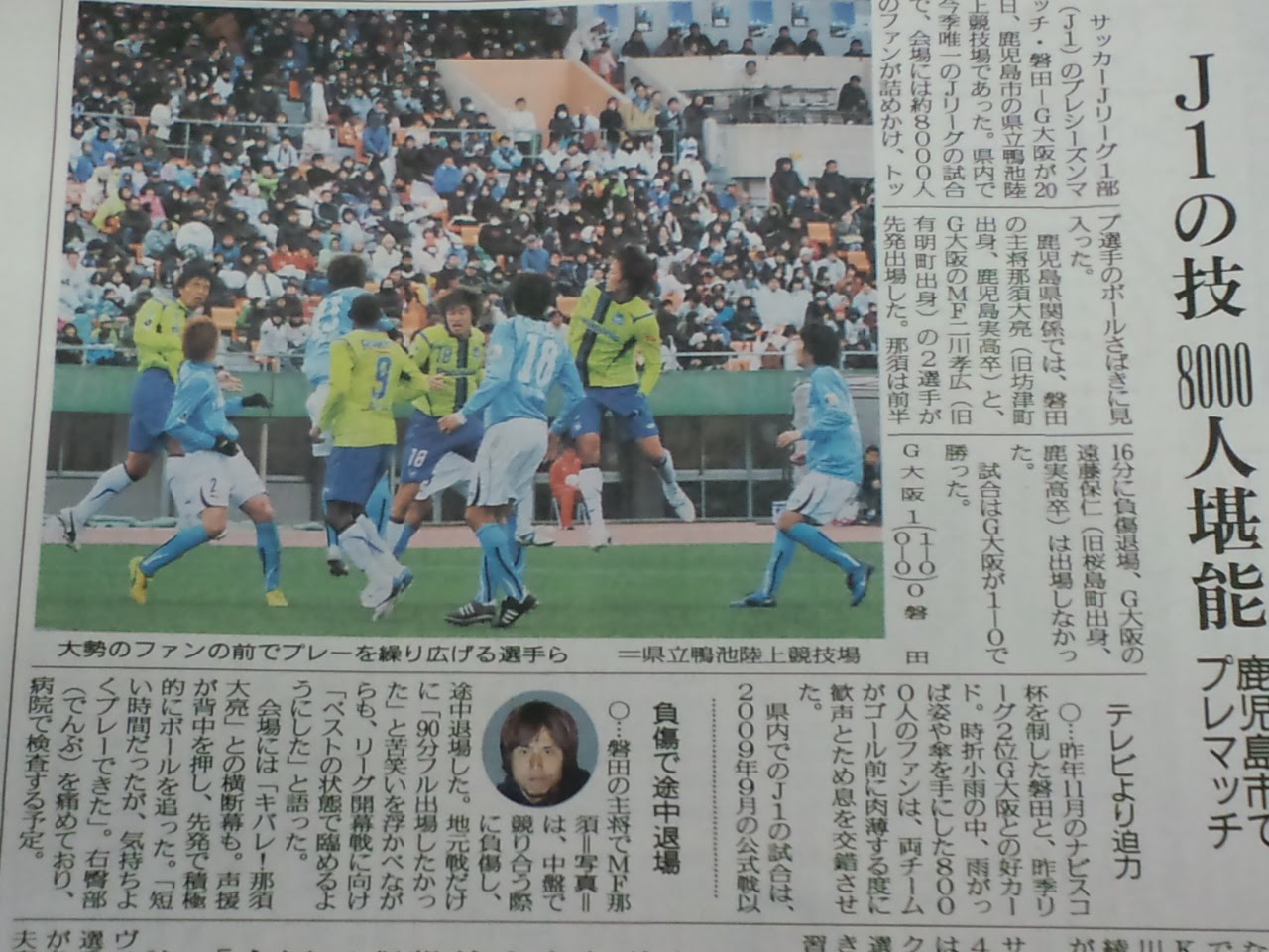 愛に恋 Eishin Blog ジュビロ磐田vsガンバ大阪