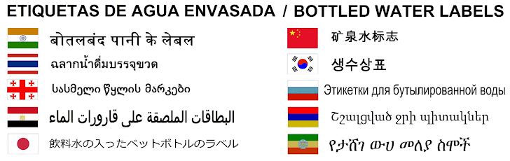 Etiquetas de Agua Envasada / Drinking Water Labels / Etichette d'Acqua Minerale / 矿泉水标志 / 생수상표