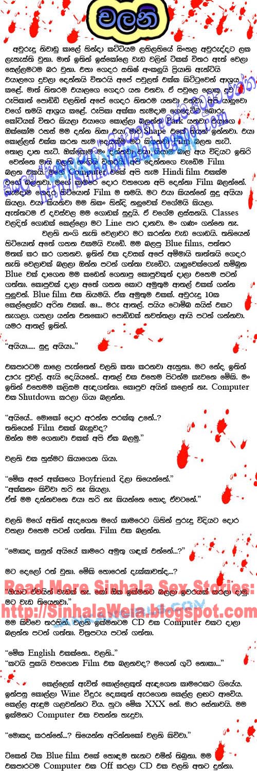 sinhala wela chithra katha pdf sinhala wela chithra katha pdf