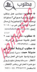 وظائف شاغرة فى جريدة اخبار الخليج البحرين الثلاثاء 10-09-2013 %D8%A7%D8%AE%D8%A8%D8%A7%D8%B1+%D8%A7%D9%84%D8%AE%D9%84%D9%8A%D8%AC+2