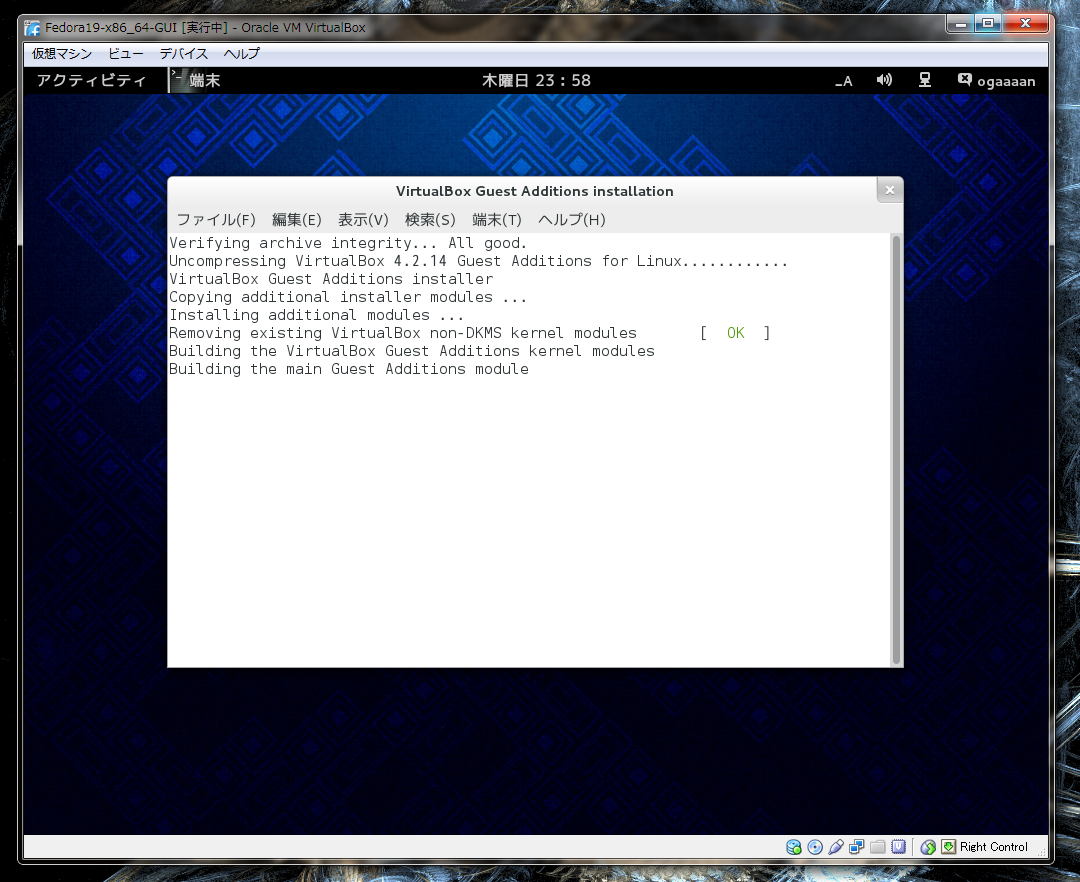 Fedora19をvirtualboxにguiでインストールしてみた トーハム紀行