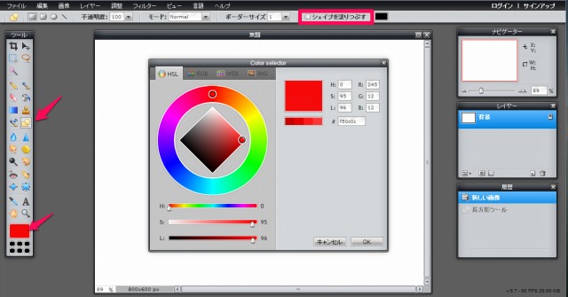 Pixlr Editor で Photoshopの境界線を描く方法 サイゴンのうさぎ シーズン1