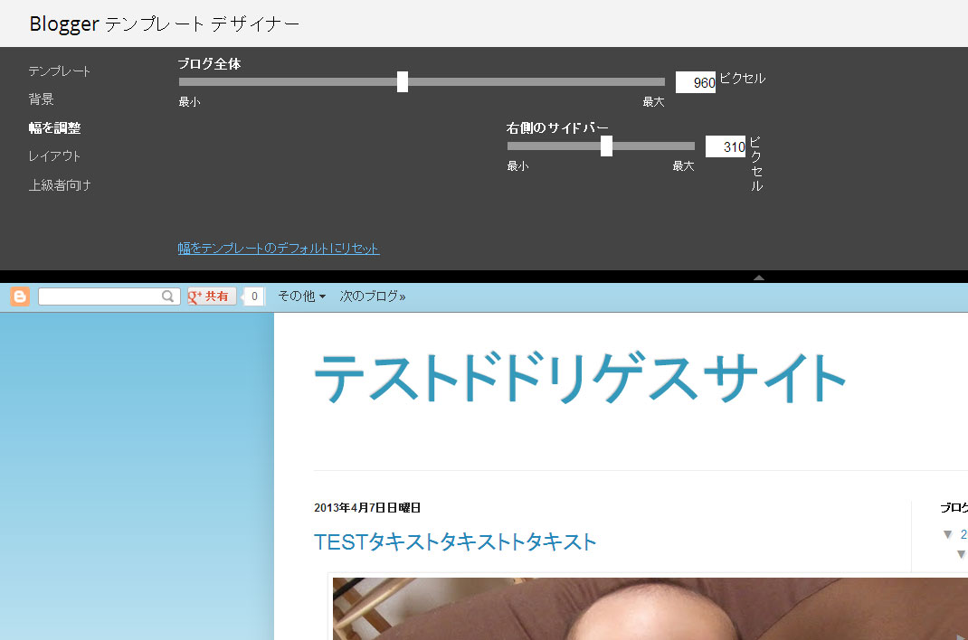 Blogger ブロガー で海外のテンプレートを日本語化カスタマイズして利用する方法 ふりむけばコウホウ