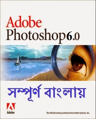 bangla uponnash pdf bangla uponnash pdf