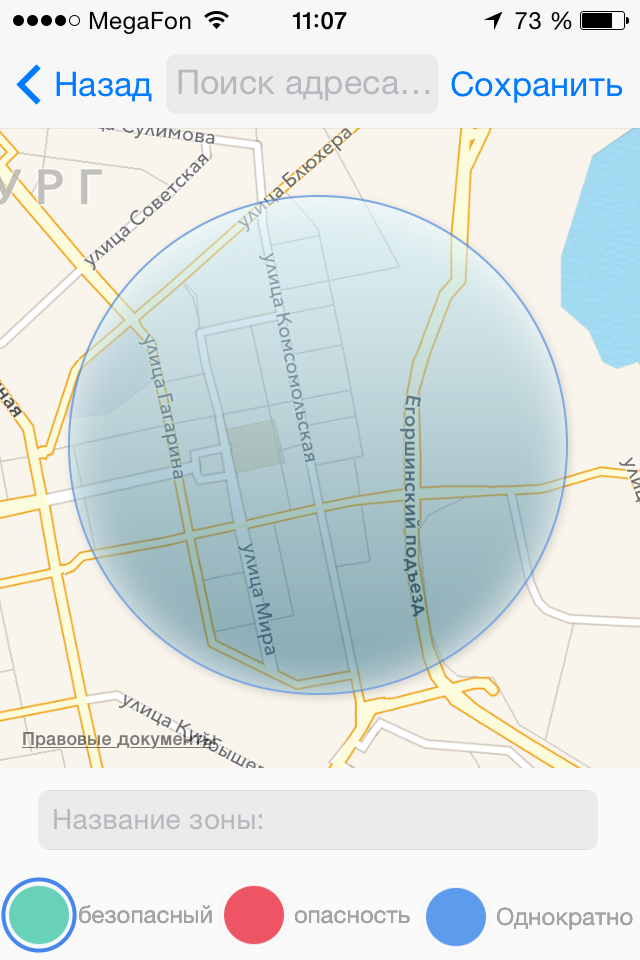 Family Locator. Чтобы всегда знать местонахождение ребенка. - APPS-Блог