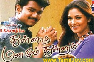 thullatha manamum thullum full movie download mp4