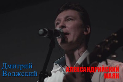 Дмитрий Волжский