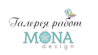 Галерэя Mona жнівень