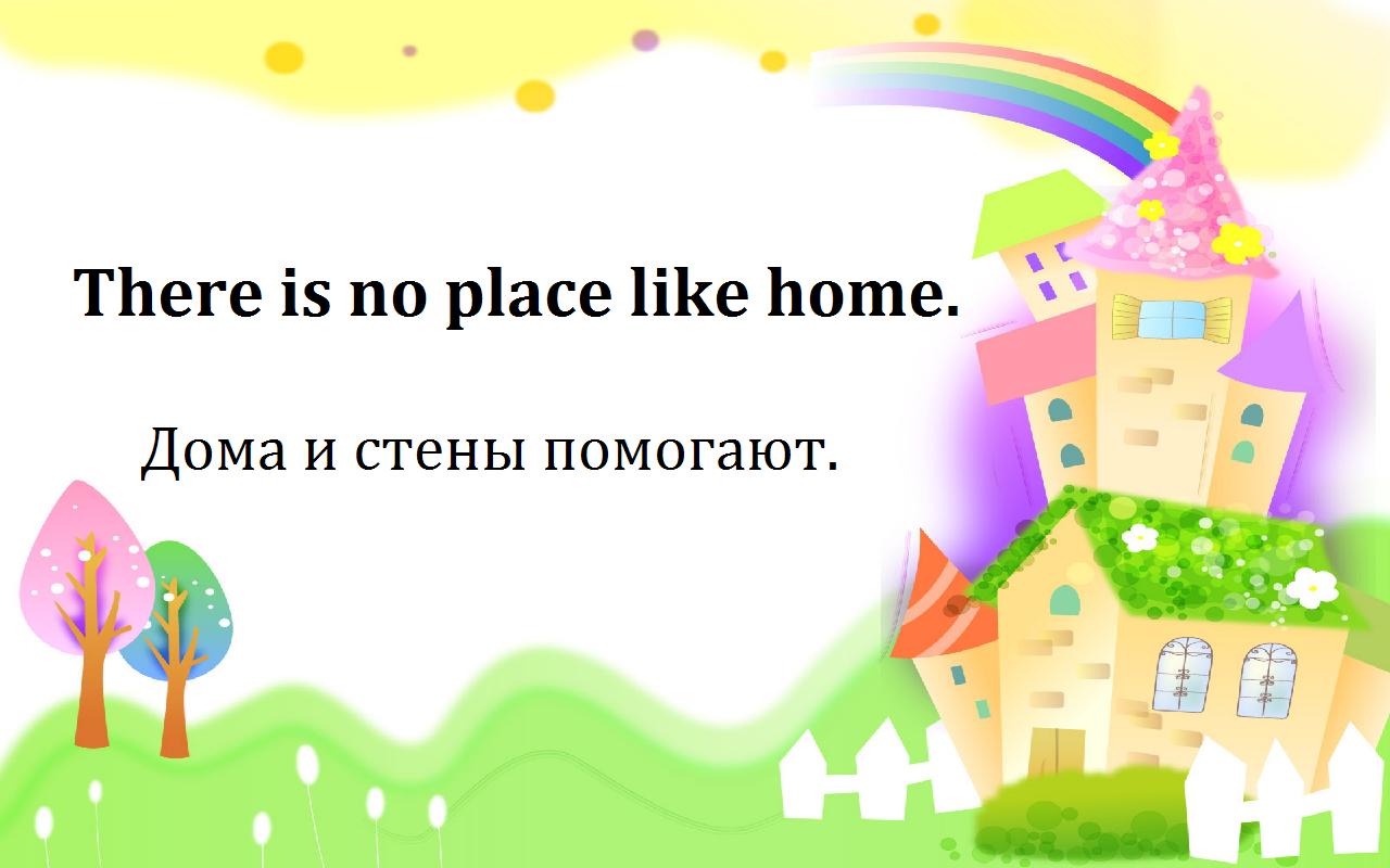Упражнения по пословицам на английском языке Упражнения по пословицам на английском языке
