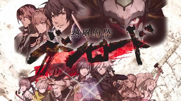 Voice of Words: Neppuu Kairiku Bushi Road