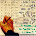 Gujarati Suvichar On How Good You Are 29/07/2015