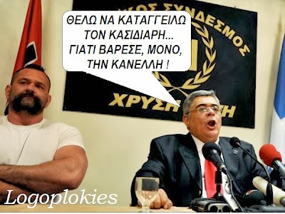 ΧΡΥΣΗ ΑΥΓΗ ΣΗΜΕΡΑ