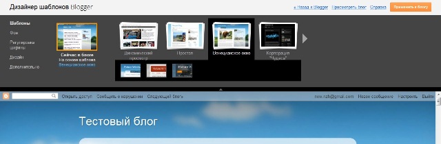 Создание блога на Blogger Создание блога