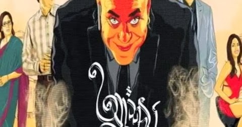 Ashchorjyo Prodeep Bengali Movie Mp3 Songs,Music,Album, Download