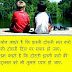 दोस्ती की सच्ची कहानियाँ - Dosti ki sachchi kahaniyan