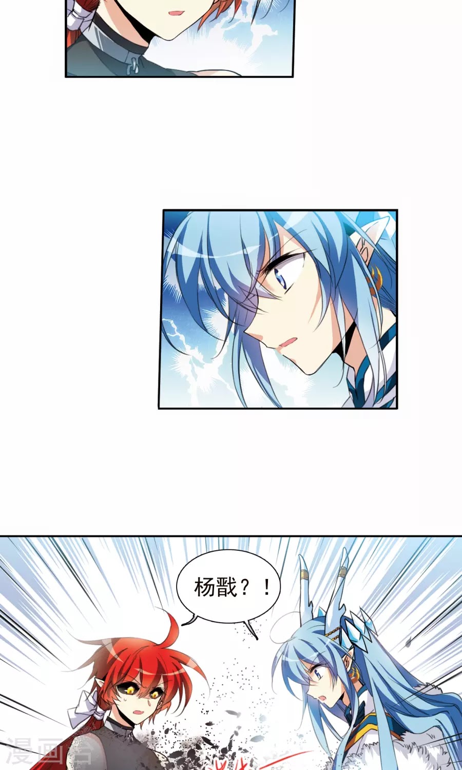 Tam Nhãn Hao Thiên Lục chap 259