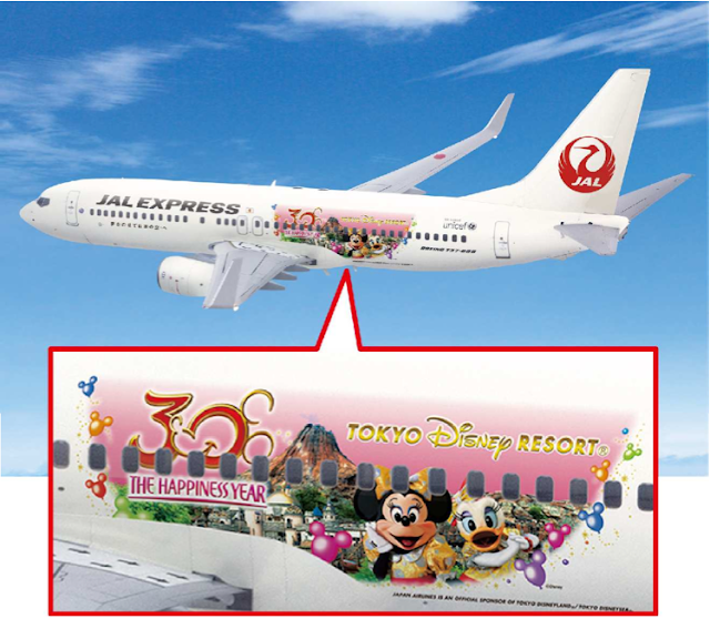 JAL Happiness Express special livery design 3.