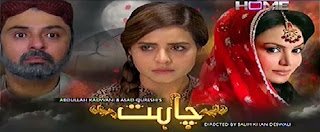 Chahat Episode 109 Ptv Home in High Quality 29th August 2015