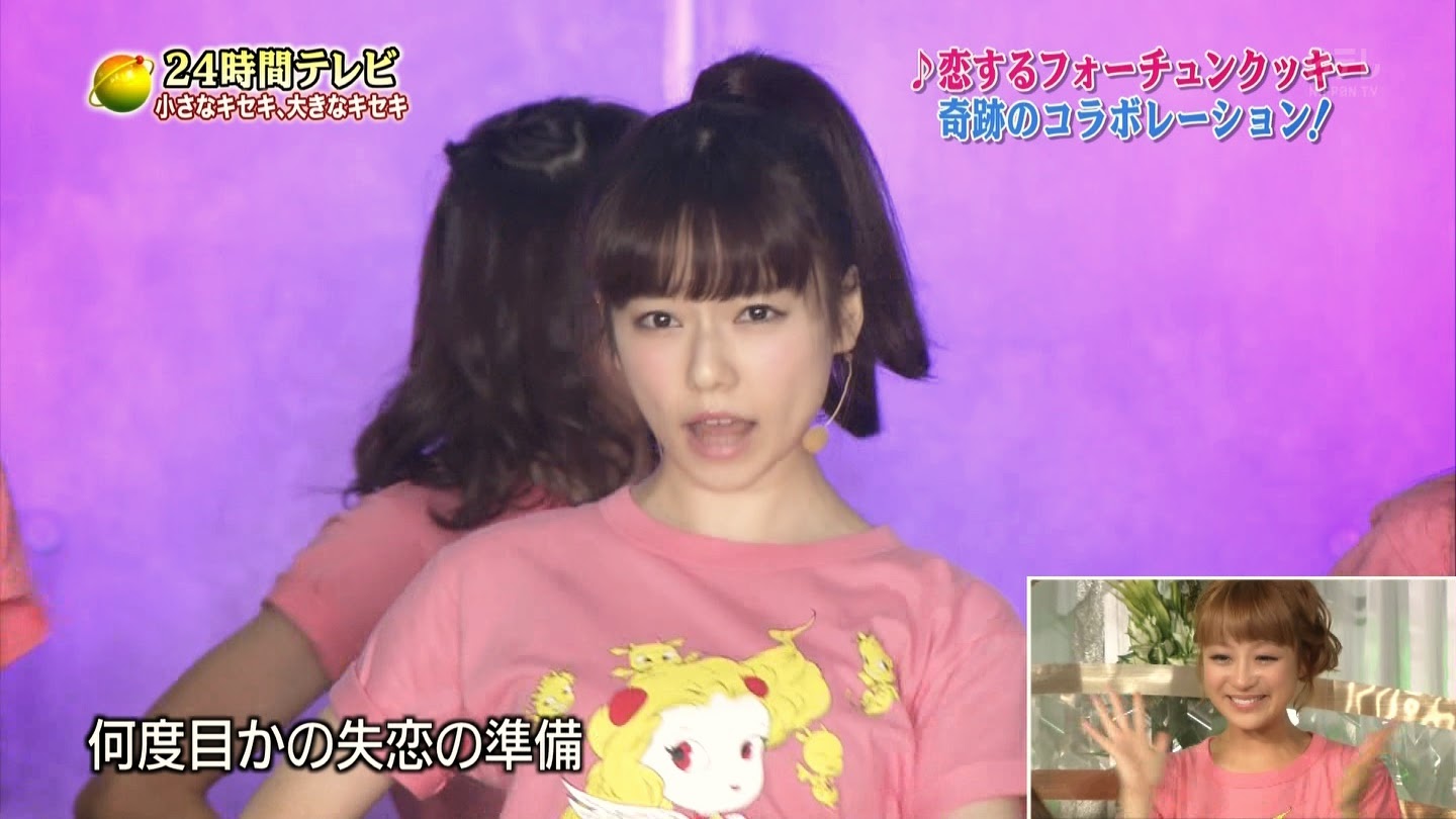 島崎遥香 ぱるる 応援ページ 24時間テレビ 14 08 31 恋するフォーチュンクッキー キャプ画像 ぱるる