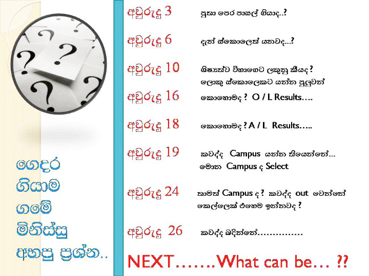 Pictures.lk: Sinhala funny facebook images