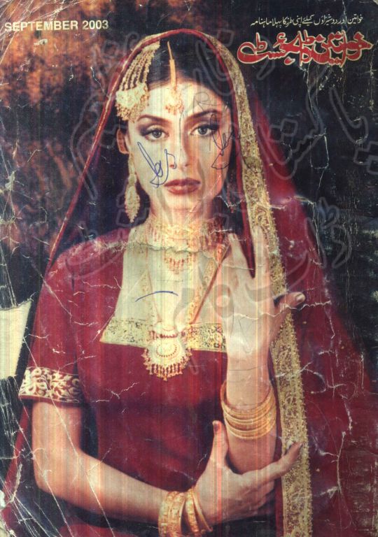 Khawateen Digest September 2003 PDF EdigestPK