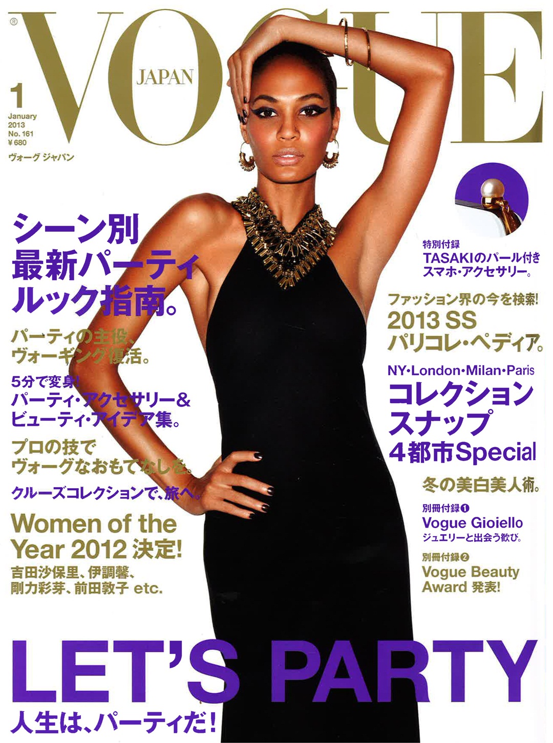 Joan Smalls em dose dupla na edição de junho da Vogue Brasil
