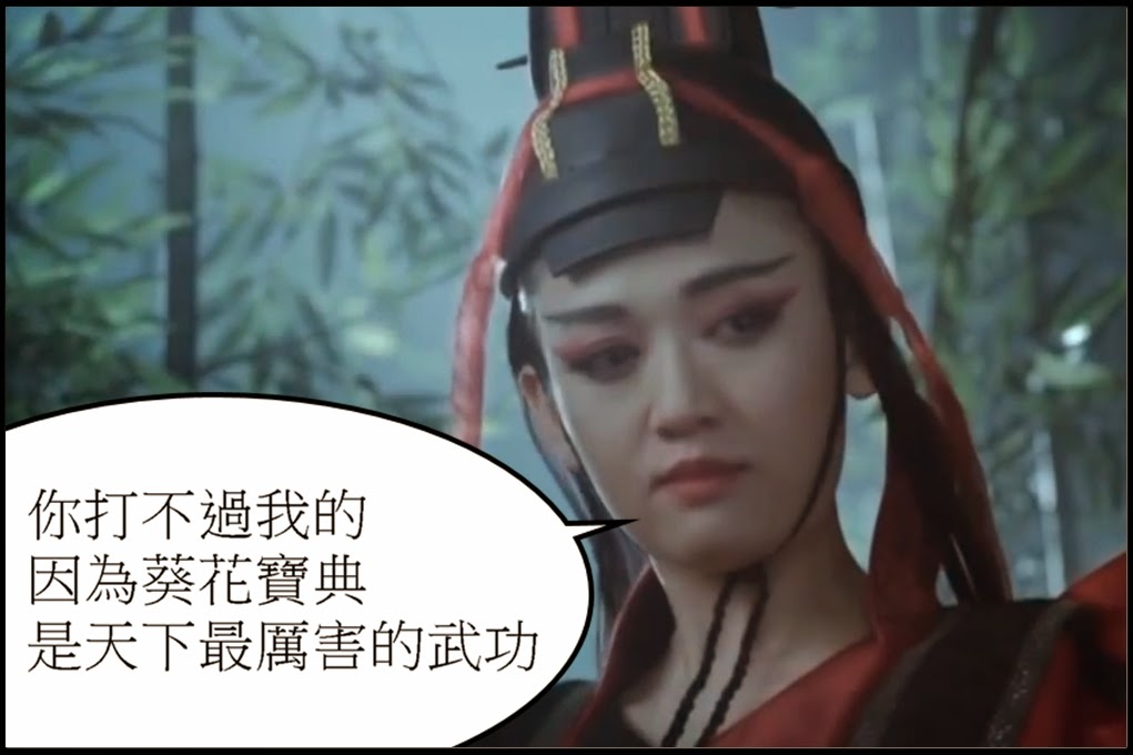 葵花寶典為什麼是天底下最厲害的武功呢? 葵花寶典為什麼是天底下最厲害的武功呢?