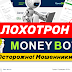 Разоблачение! MONEY BOT - Финансовый робот #moneybot