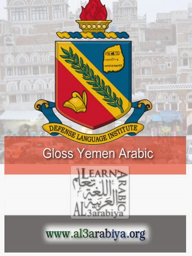 Defense Language institute: Gloss Yemen Arabic