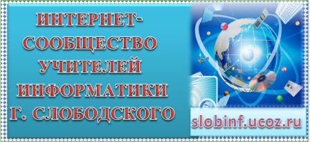 slobinf.ucoz.ru